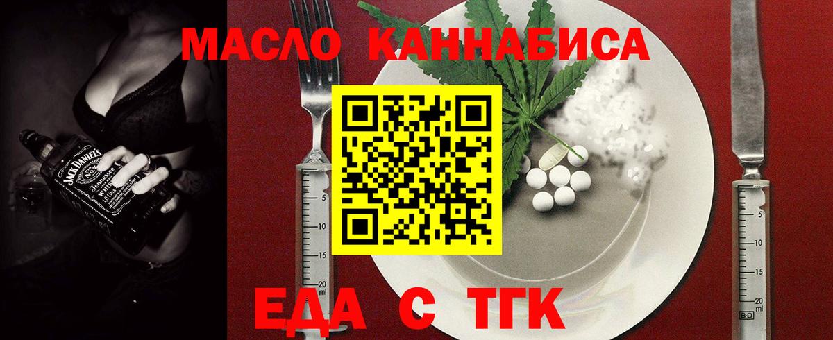 Красногорск  Cannafood марихуана  Вход с VPN 