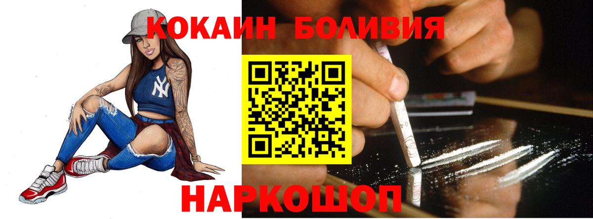 КОКАИН Fish Scale Красногорск