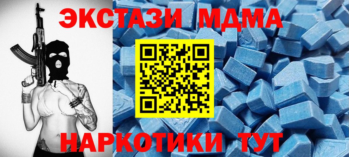 Ecstasy  Вход с VPN  дарк нет официальный сайт  Экстази XTC  Ecstasy таблы  Красногорск 