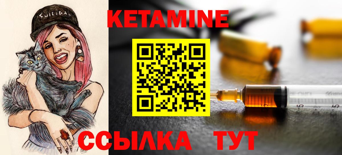 КЕТАМИН VHQ  Кетамин VHQ  Красногорск  Вход с VPN 