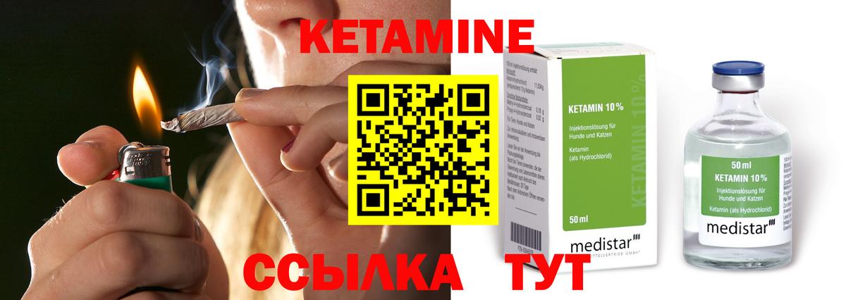 Кетамин ketamine Красногорск
