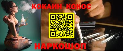 кокаин премиум Краснодар