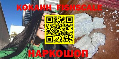 кокаин VHQ Краснокаменск