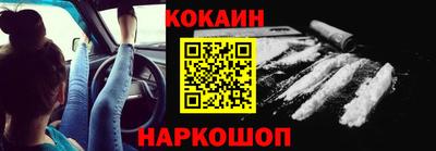 кокаин премиум Краснодар