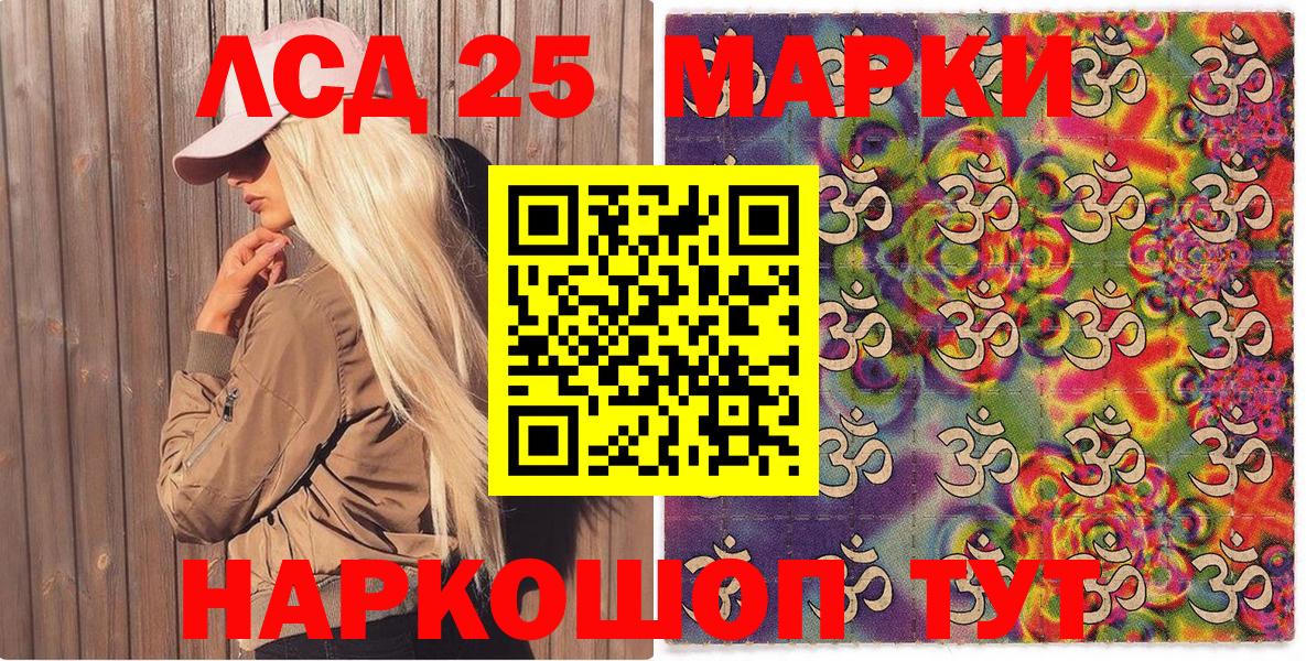 Марки 25I-NBOMe 1500мкг  Марки 25I-NBOMe  Красногорск  Вход с VPN 