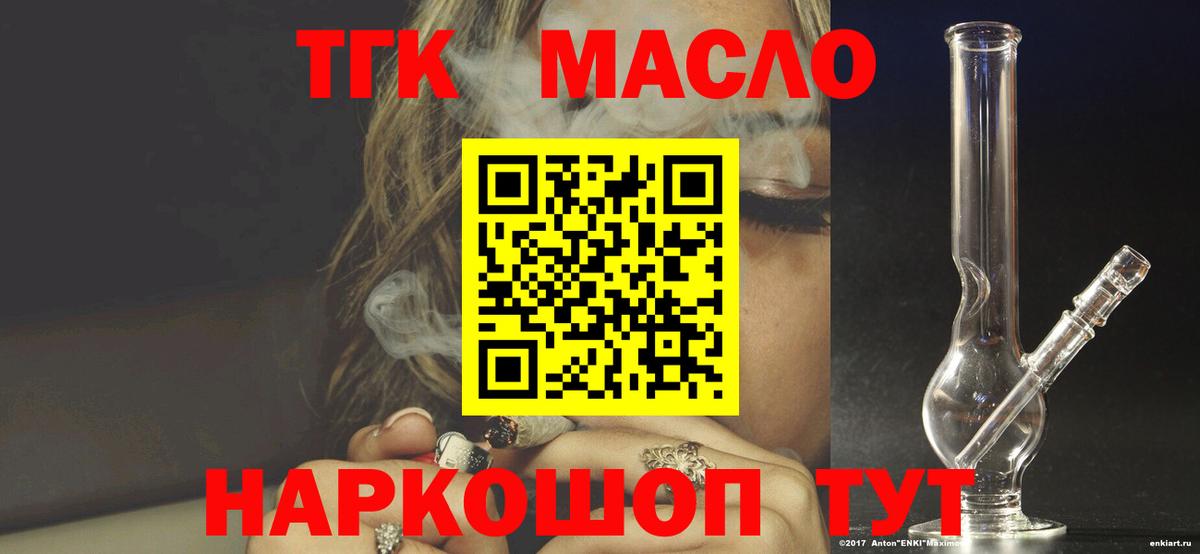 Дистиллят ТГК вейп  Вход с VPN  Красногорск  ТГК Wax 