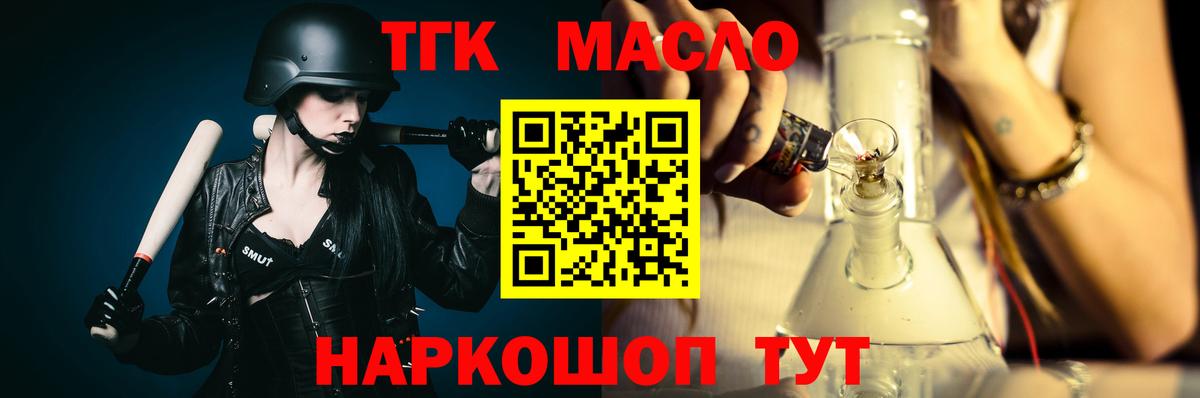 ТГК вейп Красногорск