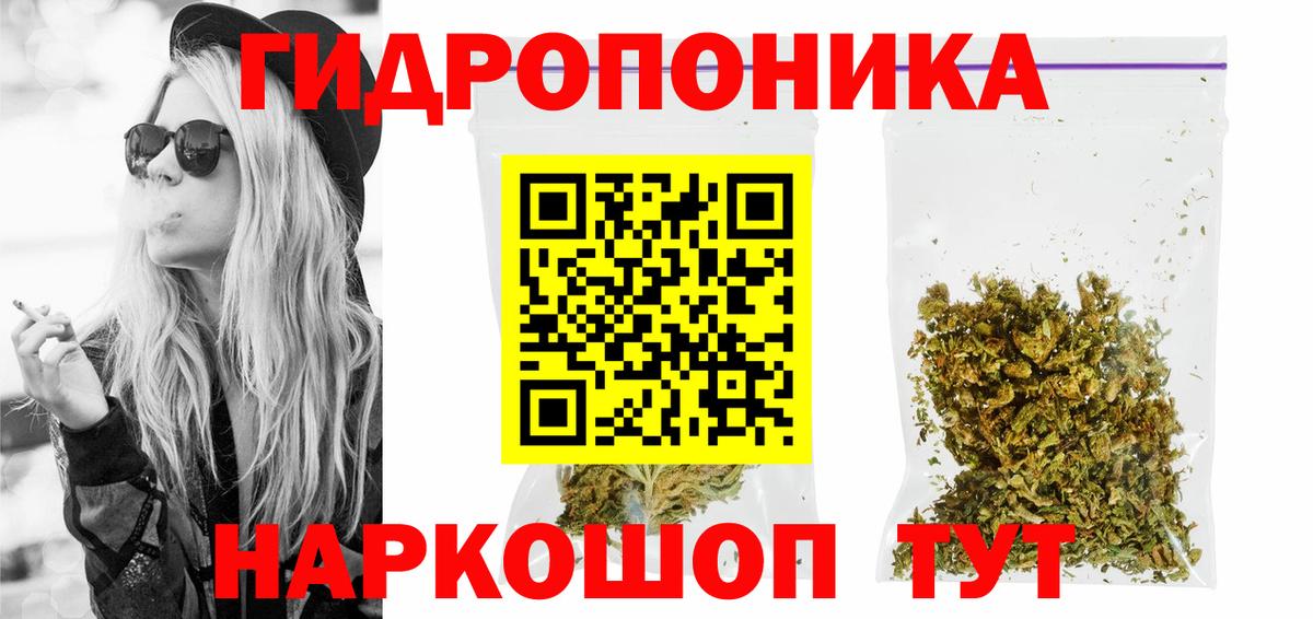 Каннабис марихуана  Вход с VPN  Конопля THC 21%  Красногорск 